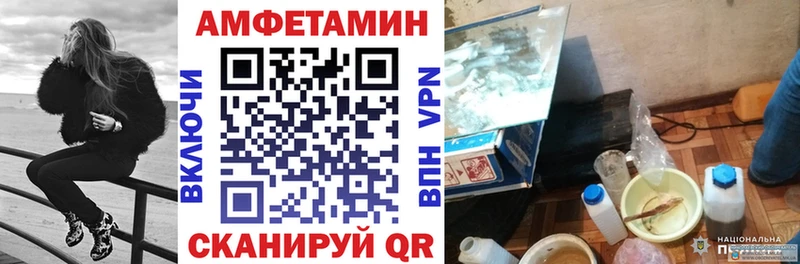 АМФЕТАМИН VHQ  Сосновоборск 