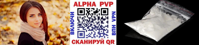 Alpha PVP Crystall  Сосновоборск 