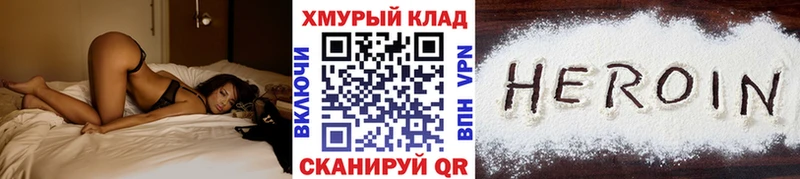 Героин хмурый  это Telegram  Сосновоборск 
