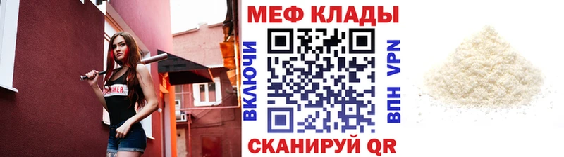 МЕФ кристаллы кракен маркетплейс Сосновоборск